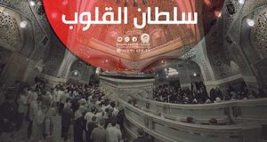زيارة الإمام امام الرضا (ع) 111