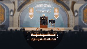 حسينية – محافظة يزد – حرم الإمام الرضا (ع)