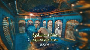 لحظات من النور عند الضريح الرضوي الطاهر