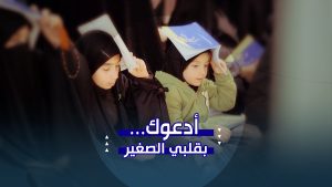 في ليلة القدر… أدعو ربي بقلبي الصغير | مشهد مؤثر من حرم الإمام الرضا