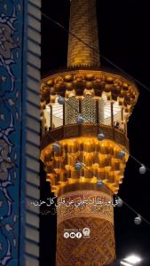 أشتاقُ إلى حرمِكَ يا سيدي…