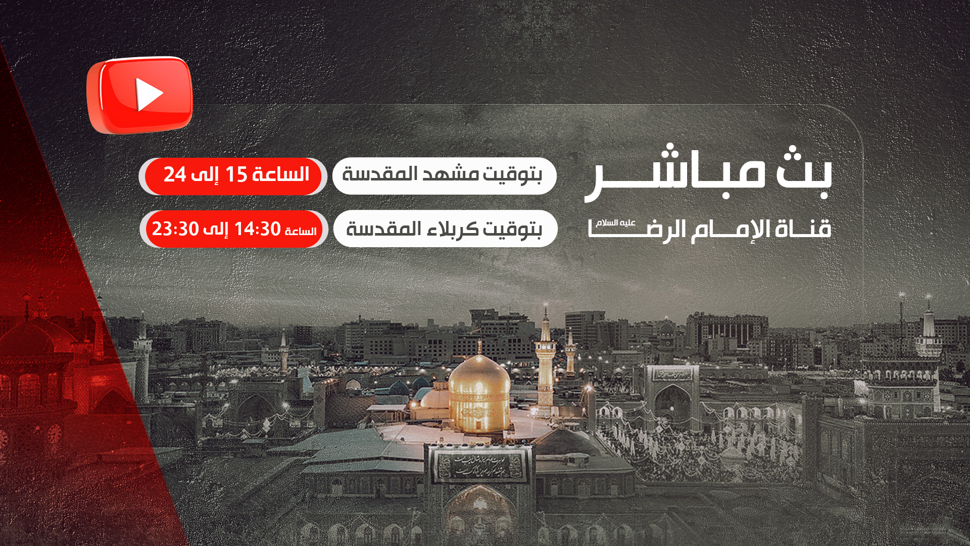 پخش زنده