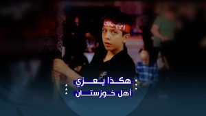 عزاءُ الهيئات الخوزستانية في حرم الإمام الرضا | مشاهد تهزّ القلوب