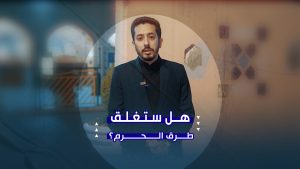 مهم لزوّار الحرم | الطرق المغلقة والمداخل المتاحة خلال مراسم التشييع
