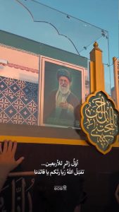 ⁨ أوّلُ زائرٍ للأربعين… تقبّلَ اللهُ زيارتَكم يا قائدَنا