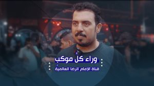 ما لا تراه في المواكب الحسينية | حكايةُ إخلاصٍ ووفاء