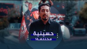 ما سرُّ هذه الحسينية؟ | من داخل حسينية الشباب الرضوي