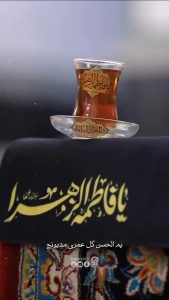 ⁨ عظّم الله أجورنا وأجوركم بذكرى شهادة الصدّيقة الطاهرة فاطمة الزهراء (عليها السلام)