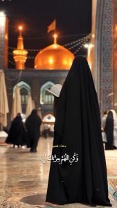 ⁨ في رحاب الامام الرضا عمناجاةٌ تفيض رجاءً ورجوعًا إلى الله