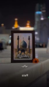 ⁨ اللهم عجّل لوليّك الفرج واجعلنا من أنصاره وأعوانه