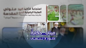 ميناب..ذاكرةٌ تُخلَّد بالفنّ | دعوةٌ إلى المشاركة لمسابقة تصميم النصب التذكاري لمدرسة ميناب